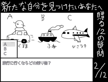 僕は新幹線がいいです。