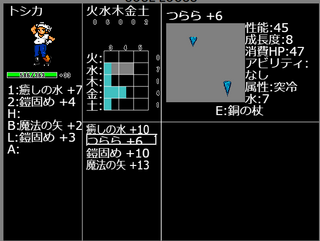 SOUL LOCUSのゲーム画面「術開発中」