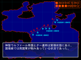 ウルファールライヒの栄光のゲーム画面「作戦地図」