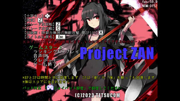 ProjectZANのイメージ