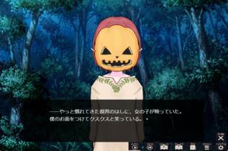 ハロウィズハロウィンのゲーム画面「ハロウィンの夜、少年は少女と出会うが……」