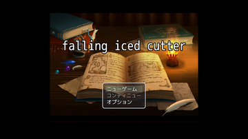 falling iced cutterのイメージ