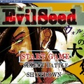 ウォルターの大剣 EvilSeedのイメージ