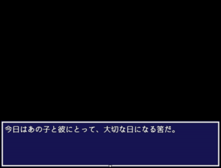 彼女の元に行きたいのに謎のおばさんに邪魔される件のゲーム画面「果たして、物語の結末は…？」