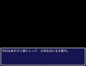 果たして、物語の結末は…？