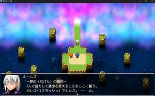 スラッシュテイルのゲーム画面「誓約の夢」