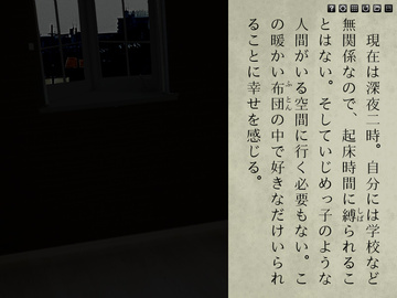 いじめっ子に植え付けられたトラウマ。いつになったら消えてくれるんだろう。