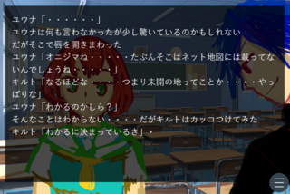 伝説の勇者/前日譚、キルトとオニ島のゲーム画面「オニ島を知る・・・。」