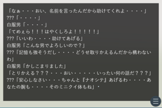 伝説の勇者/前日譚、キルトとオニ島のゲーム画面「謎の男と令嬢」