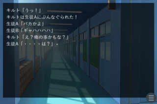 伝説の勇者/前日譚、キルトとオニ島のゲーム画面「えっ？俺の事かもな？」