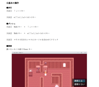 あいノセカイ～プロローグ～のゲーム画面「ゲームのzip解凍後に読むこと推奨_ゲームの遊び方④」