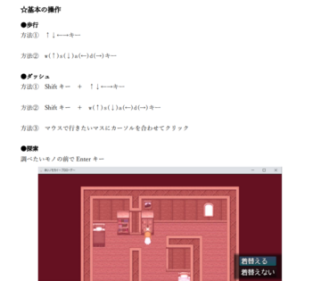 ゲームのzip解凍後に読むこと推奨_ゲームの遊び方④