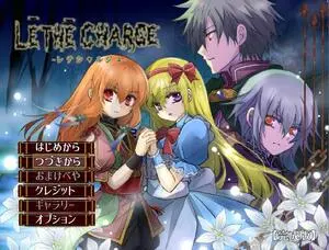 Lethe Charge【Windows版 / ブラウザ版】のイメージ