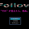 Follow “それ”が見えたら、死ぬ。のイメージ