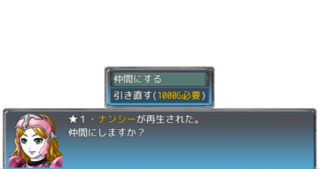 素体人形で仲間を増やすガチャ要素あり