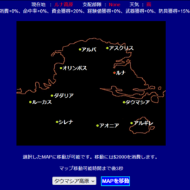 Mobile Fightのイメージ-火星のMAPで舞台は繰り広げられる！