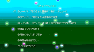 JELLYHUNTのゲーム画面「」