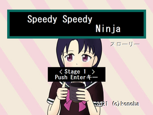 Speedy Speedy Ninja Slowlyのイメージ