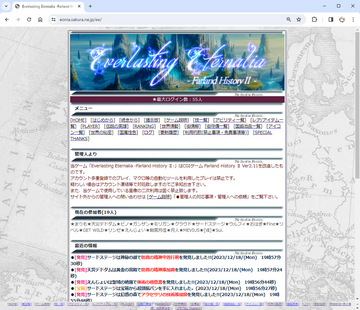 Everlasting Eternalia -Farland History Ⅱ-のイメージ