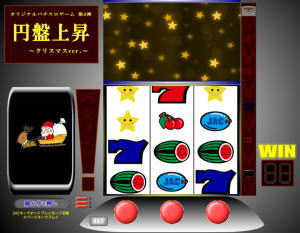 パチスロゲーム「円盤上昇 ～クリスマスver.～」のゲーム画面「ソリ登場演出(弱・強)」