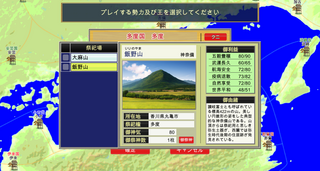 新倭人伝のゲーム画面「日本各地の祭祀場が登場」