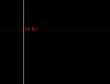 彰影悟り30のイメージ