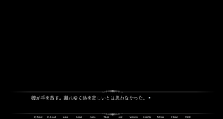 異形のあなた、光と共に。のゲーム画面「」