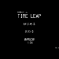 3分脱出ゲーム　TIME LEAPのイメージ