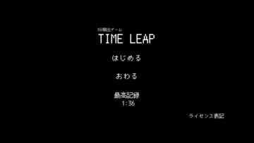 3分脱出ゲーム　TIME LEAPのイメージ