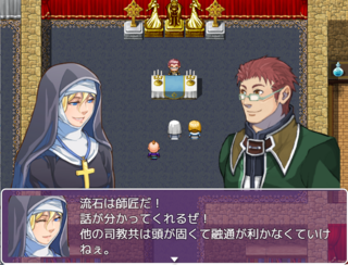 極悪クエスト参外伝　Religion tale of　the Stellaのゲーム画面「各キャラ達の思惑か交差します。」