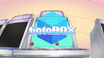 holoBOXのイメージ