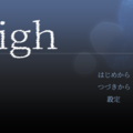 sighのイメージ