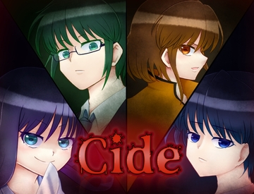 Cideのイメージ