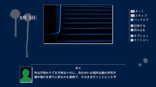 Ｘ人目のあなたのゲーム画面「スクリーンショット4」