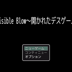 Invisible Blow～開かれたデスゲーム～のイメージ