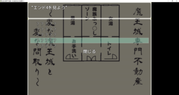 エンディングに応じて実績も用意されているよ……実は、隠しエンドもあるよ！