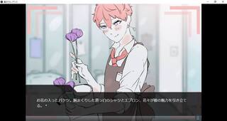 裏のファレノプシス【非公開】のゲーム画面「大好きな店長にもなにやら秘密がある様子…？」