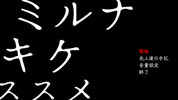 タイトル画面