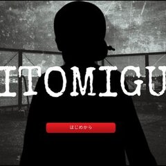 HITOMIGUNのイメージ