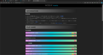 トップページ（デザイン変更の可能性あり）