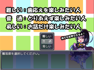 RPGが苦手でも難易度設定で安心