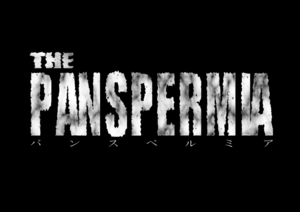 THE PANSPERMIA（パンスペルミア）のイメージ