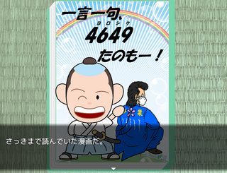 バレンタインデー、今日じゃん！のゲーム画面「至る所に謎がちりばめられています」