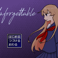 Unforgettableのイメージ