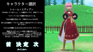 スパッツくじ -Special Edition- 体験版のゲーム画面「キャラクター選択画面」