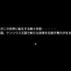 伝説の勇者V禍根の種（序章）のイメージ