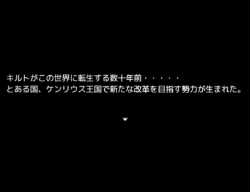 伝説の勇者V禍根の種（序章）のイメージ