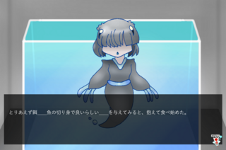 海洋生物娘に○○されるのゲーム画面「初期状態」