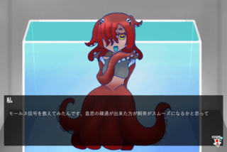 海洋生物娘に○○されるのゲーム画面「育成キャラ2」