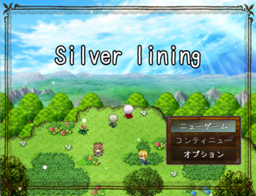 Silver liningのイメージ